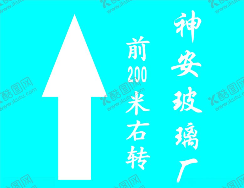 编号：93088109131737222564【酷图网】源文件下载-玻璃厂