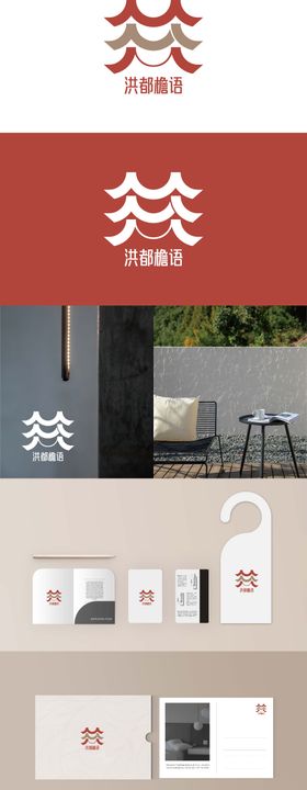 民宿VI品牌提案