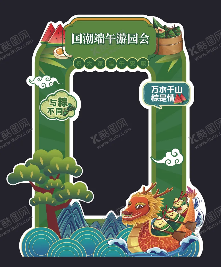 编号：86777801260631041557【酷图网】源文件下载-趣味活动