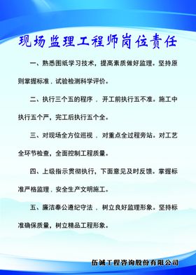 现场监理工程师岗位责任供水系统管理制度