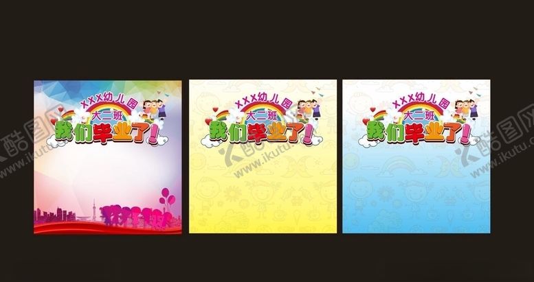 编号：24731209171930148511【酷图网】源文件下载-幼儿园展板图片