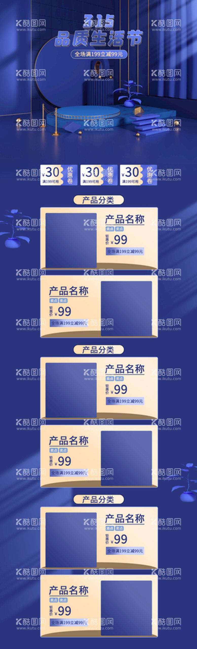 编号：21573410101104497420【酷图网】源文件下载-诚信315海报        