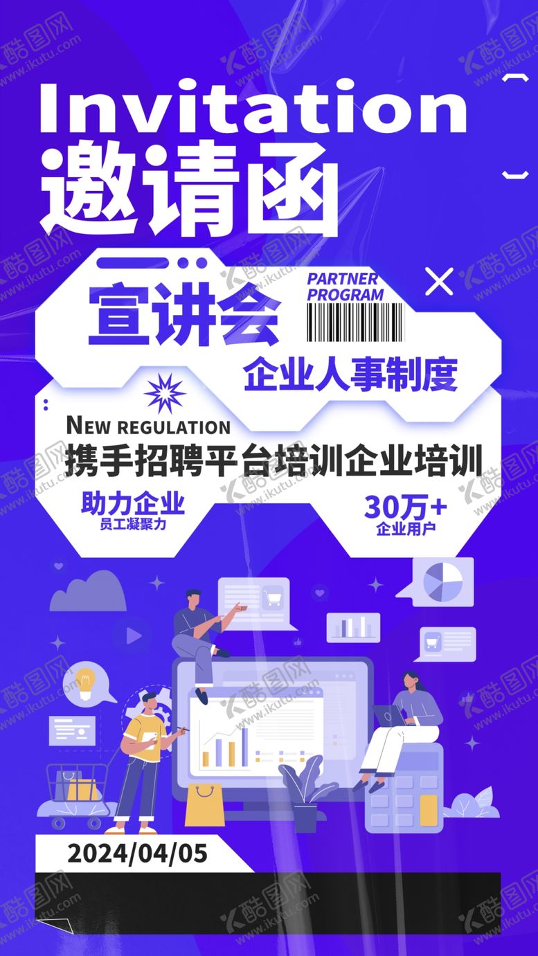 编号：17605407080753006443【酷图网】源文件下载-邀请函