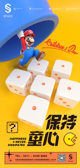 马里奥卡通风格海报