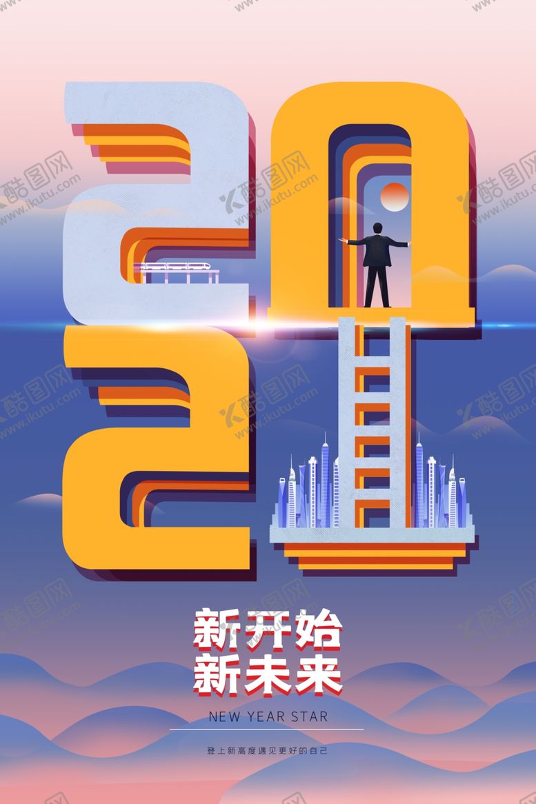编号：31116307062341208736【酷图网】源文件下载-元旦