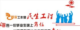 就业