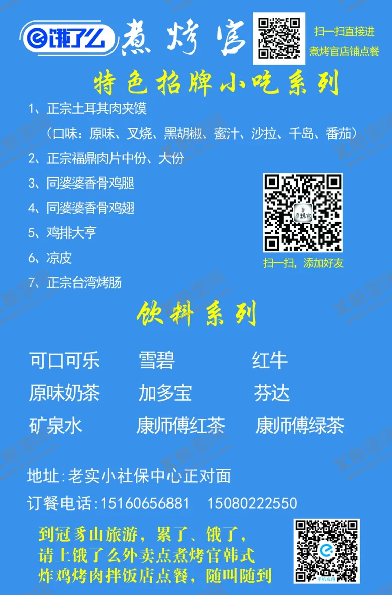编号：44244605042306491104【酷图网】源文件下载-饿了么菜单