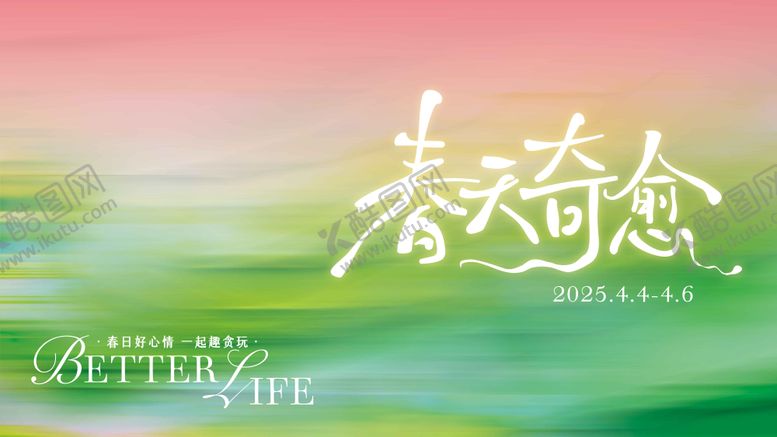 编号：60611006151308593242【酷图网】源文件下载-春节