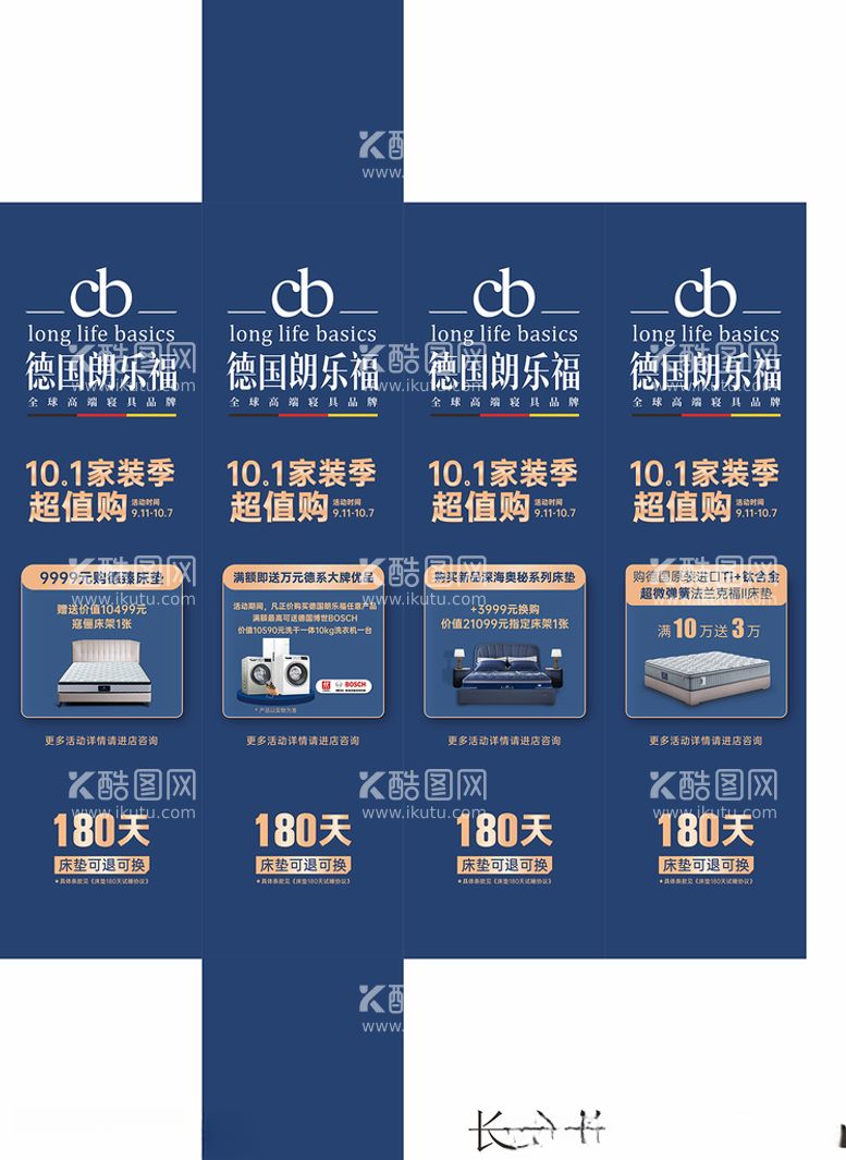 编号：55405312070247374135【酷图网】源文件下载-朗乐福立柱