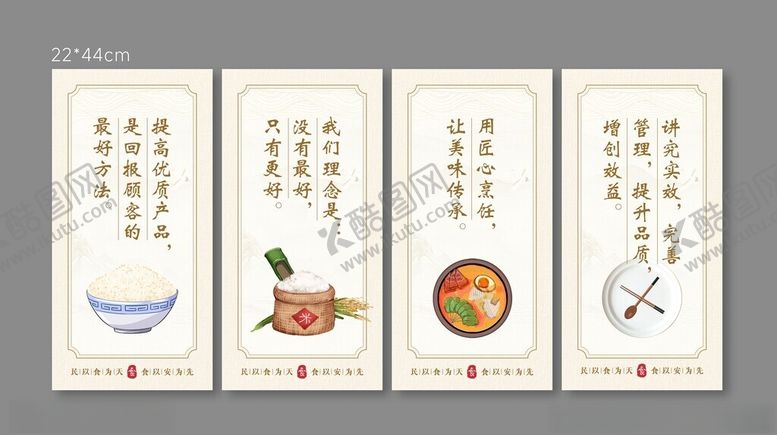 编号：38912304011913089756【酷图网】源文件下载-传统美食文化宣传海报