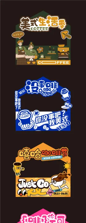 咖啡摊位