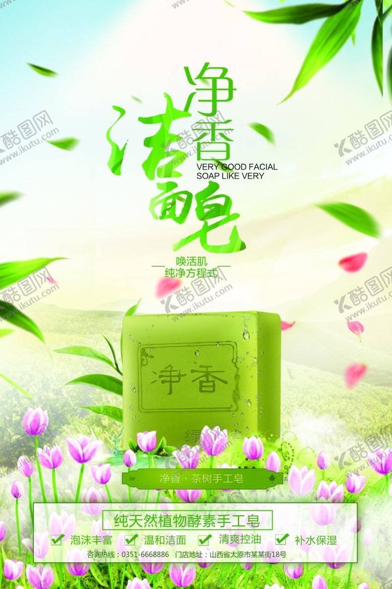 编号：36159509270656264275【酷图网】源文件下载-化妆品海报