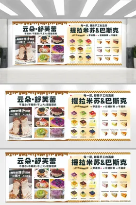 舒芙蕾巴斯克海报展示
