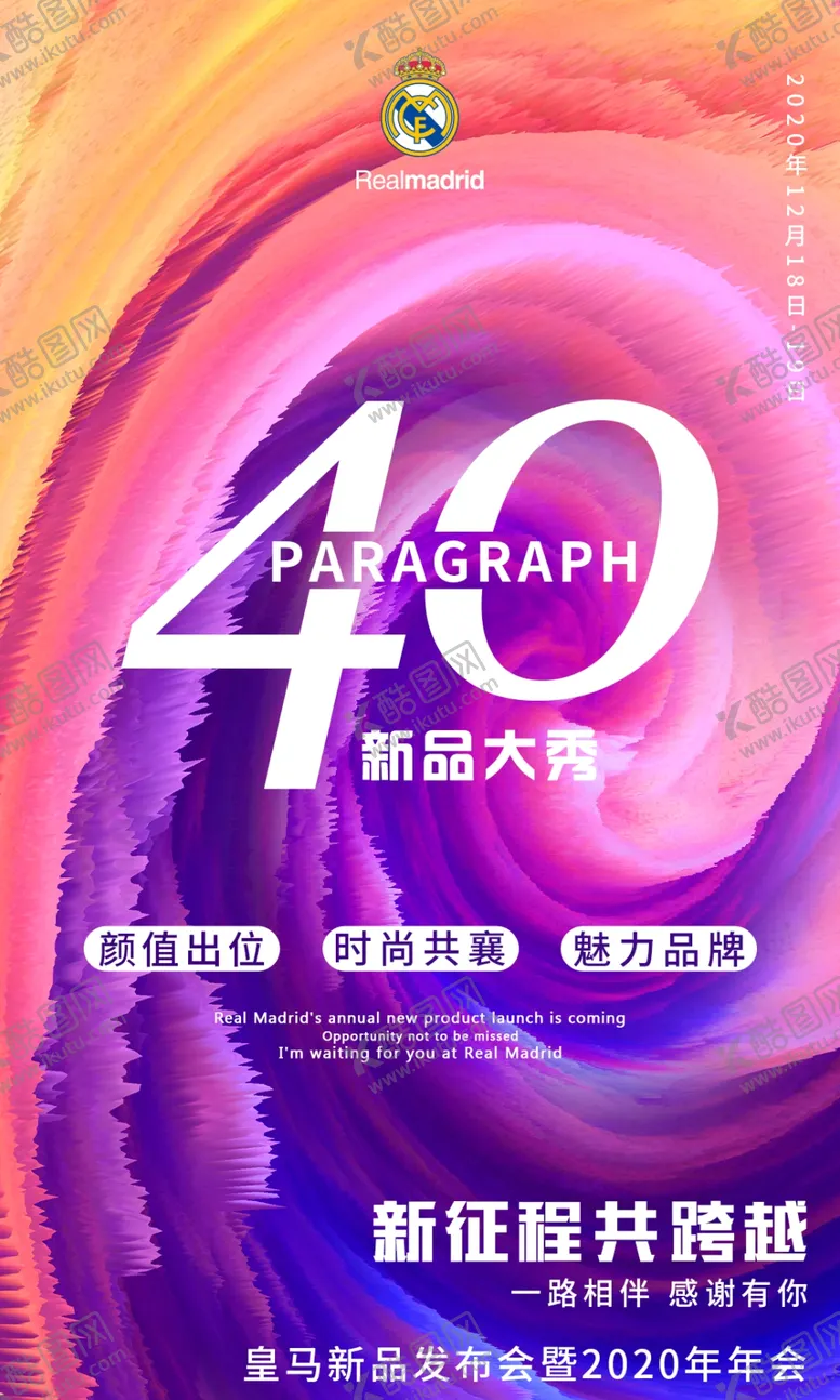 编号：60350206282000356360【酷图网】源文件下载-新品走秀服装宣传