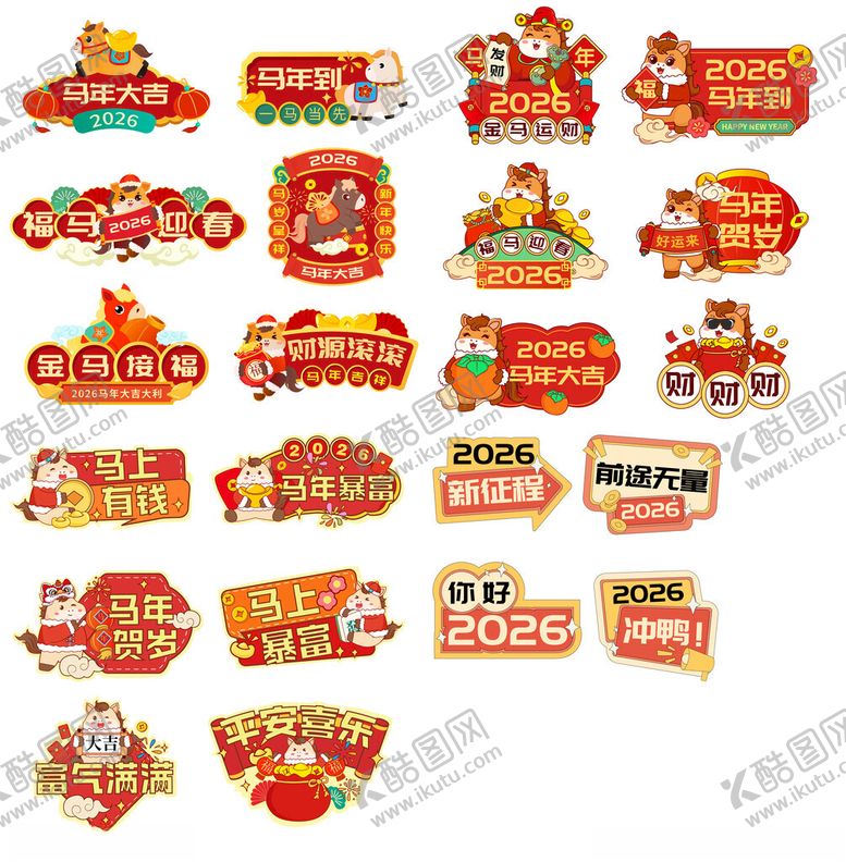 编号：64565203311822106665【酷图网】源文件下载-马年手举牌