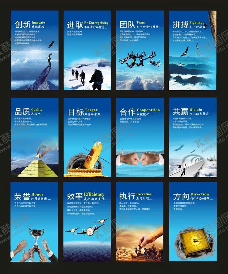 编号：85967704301934352662【酷图网】源文件下载-企业文化