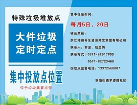垃圾堆放点