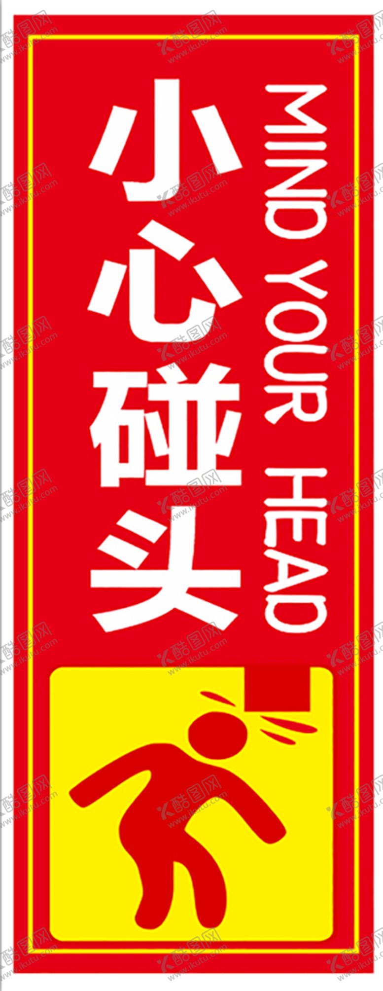 编号：16730611180042129484【酷图网】源文件下载-温馨提示 商场标语 商场温馨提