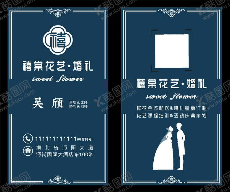 编号：15133111020259384866【酷图网】源文件下载-婚礼照片墙