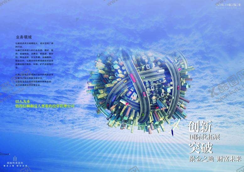 编号：71727905121359435899【酷图网】源文件下载-企业画册封面