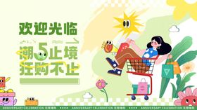 春季活动欢迎墙