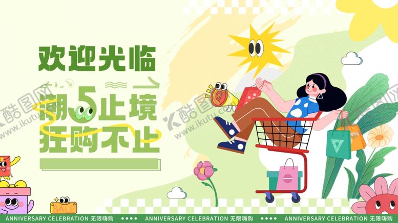 编号：46822604072342213801【酷图网】源文件下载-春季活动欢迎墙