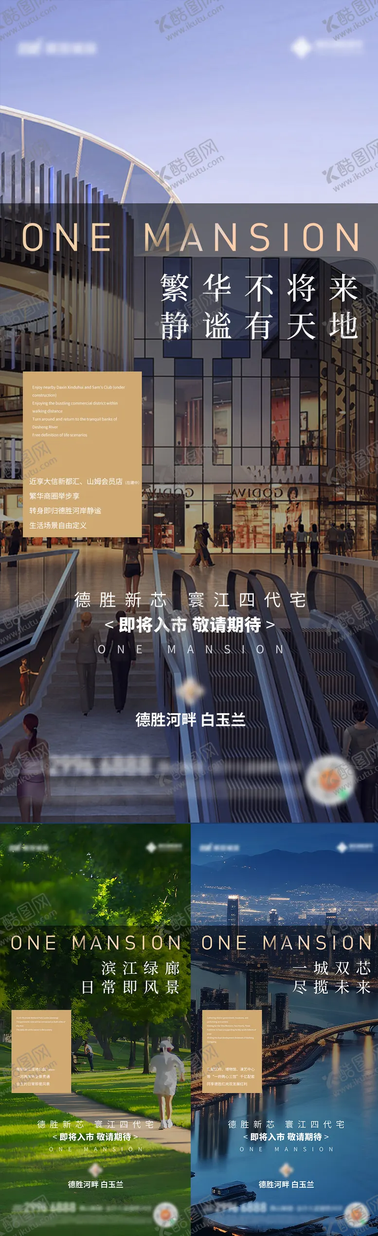 编号：89621904091359467333【酷图网】源文件下载-地产价值点配套系列海报