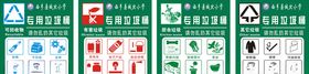 垃圾分类箱房B
