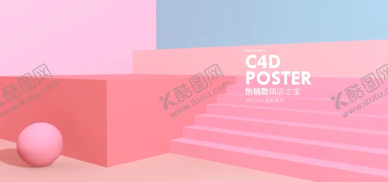 编号：17097005030644325035【酷图网】源文件下载-电商设计电商展台电商产品