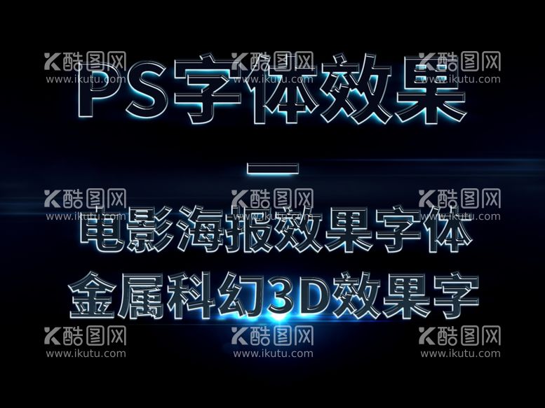 编号：50733112020326229231【酷图网】源文件下载-电影海报字体