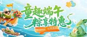 六一活动展板