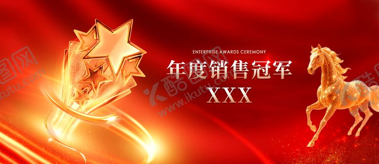 编号：97217406111632467048【酷图网】源文件下载-年会获奖名单背景
