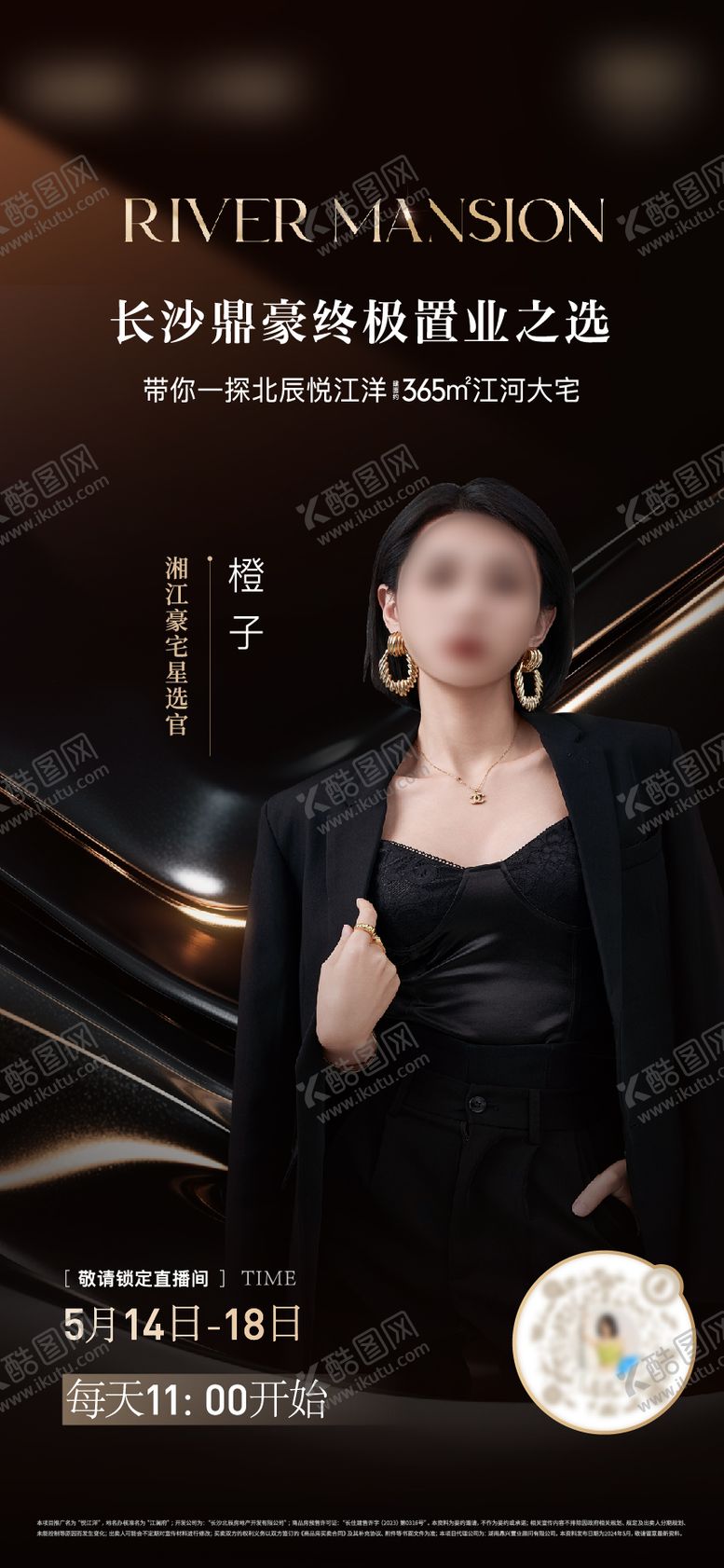 编号：25312510052147461945【酷图网】源文件下载-地产直播海报