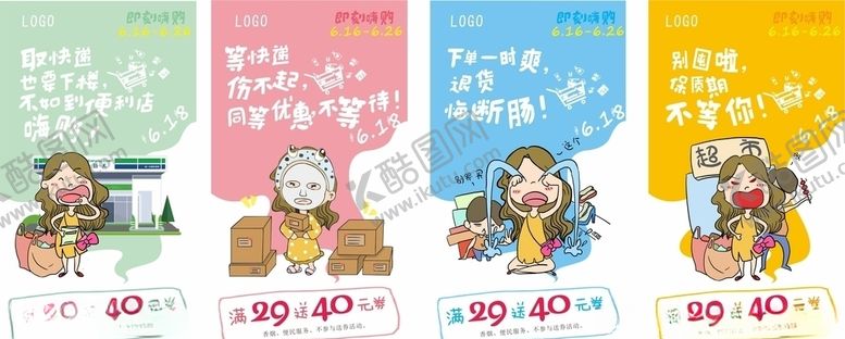 编号：54421704201644439340【酷图网】源文件下载-系列海报