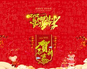 红色2020新春贺卡图片