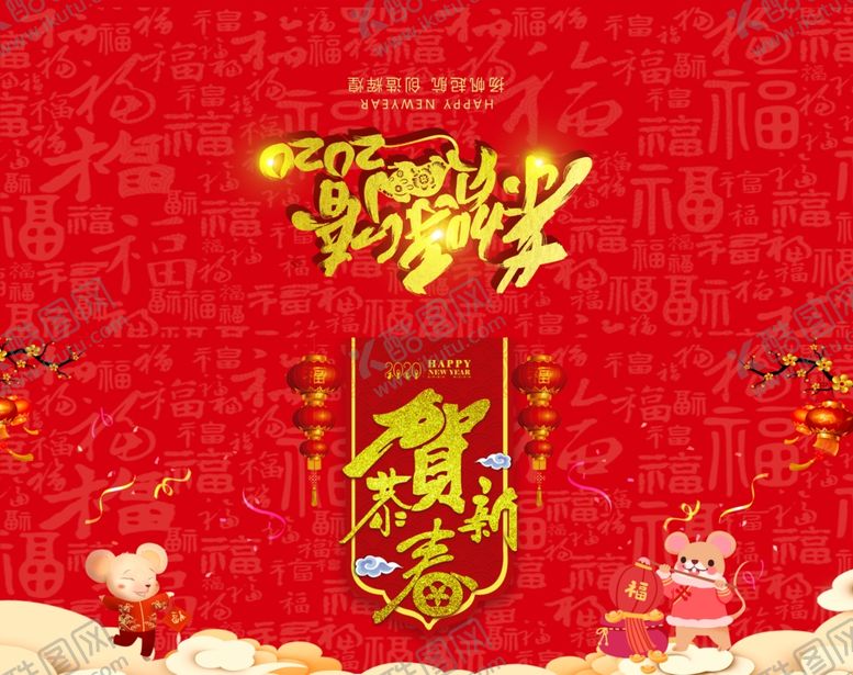 编号：90590507121344259734【酷图网】源文件下载-红色2020新春贺卡图片