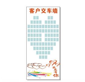 客户交车墙