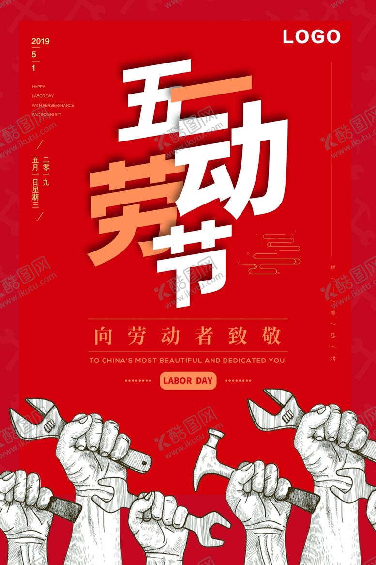 编号：71011109271043081419【酷图网】源文件下载-手握扳手