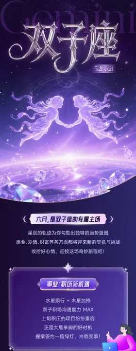 双子座推文