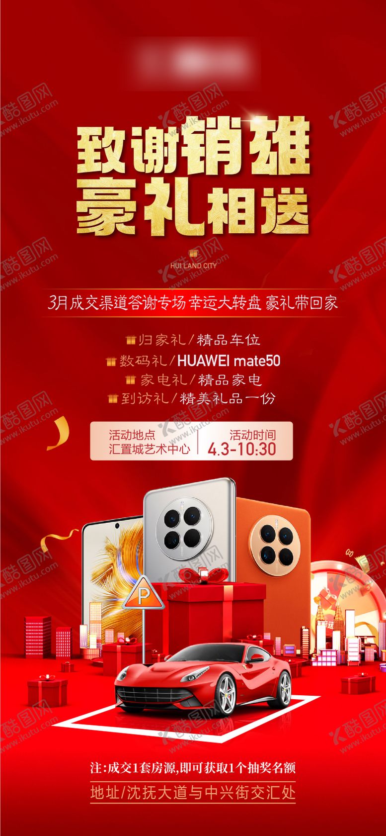 编号：31748111202226086759【酷图网】源文件下载-渠道