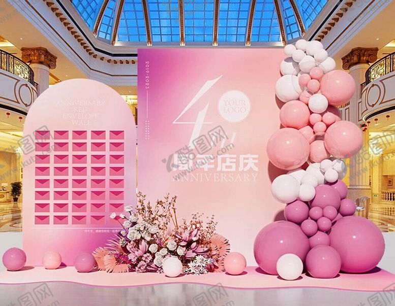 编号：53317202081448418662【酷图网】源文件下载-粉色周年庆展板背景布置