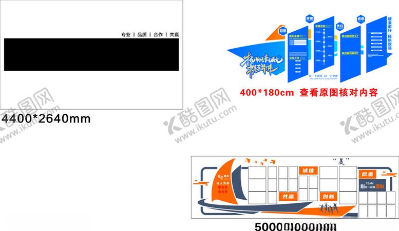 编号：75441805240408144885【酷图网】源文件下载-文化墙