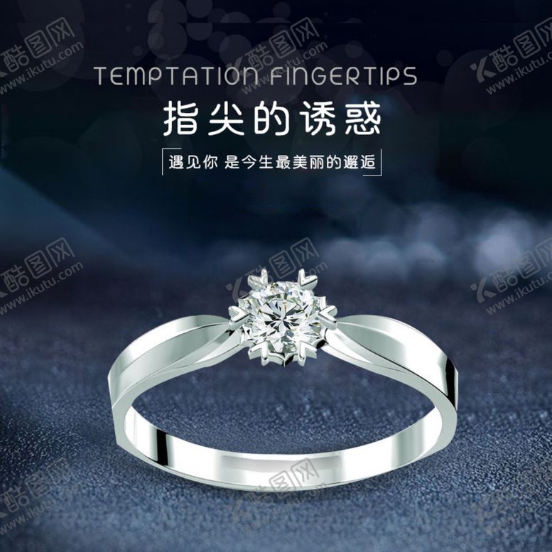 编号：48653907140316162302【酷图网】源文件下载-钻石戒指珍珠戒指