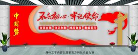 党建文化墙政品牌社区
