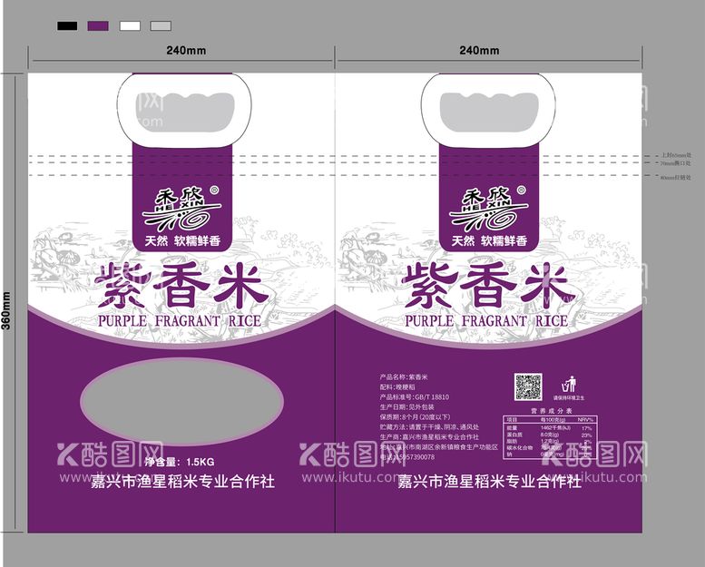 编号：46897210010620076723【酷图网】源文件下载-大米包装