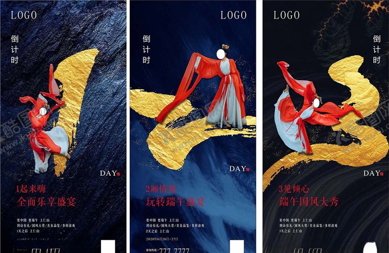 编号：99493205021552524339【酷图网】源文件下载-国风倒计时