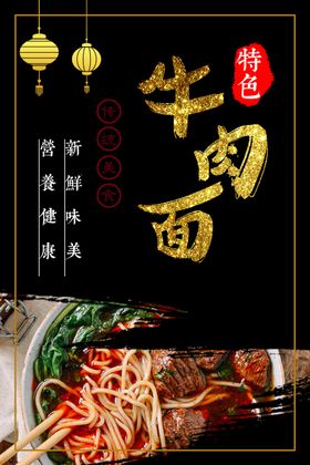 牛肉面