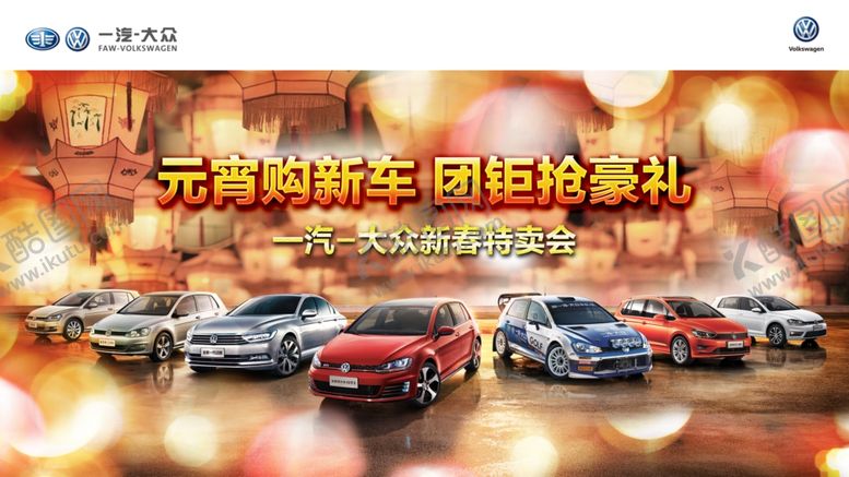 编号：99585410210848004916【酷图网】源文件下载-汽车海报