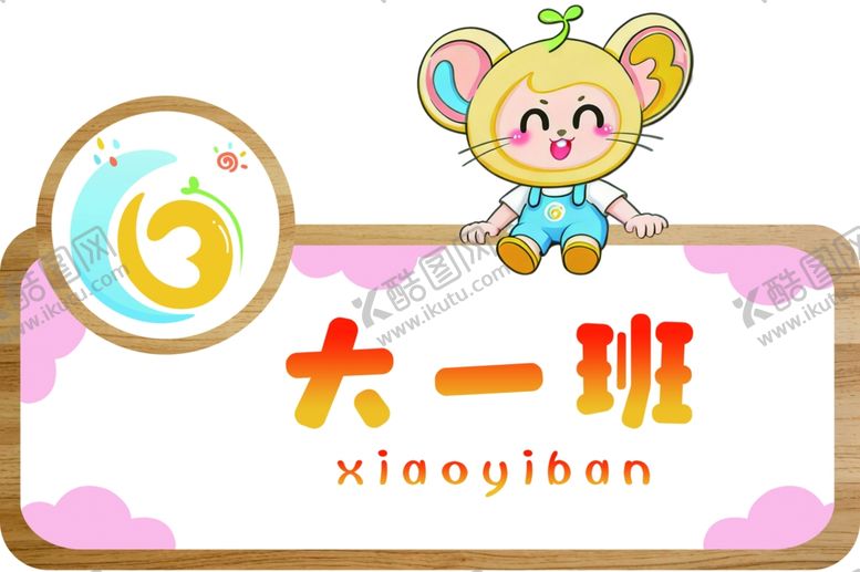 编号：74343104141528492229【酷图网】源文件下载-门牌