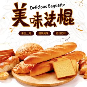 美味发棍